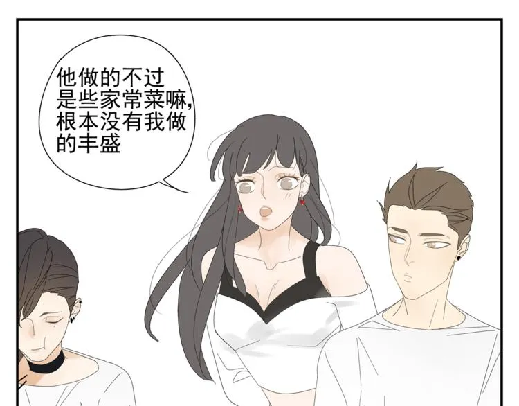 第5话 秘密 第66页