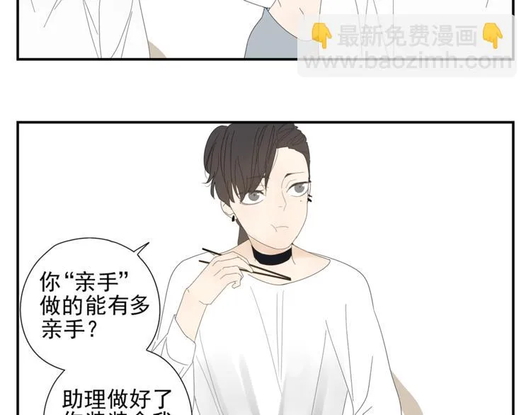 第5话 秘密 第67页