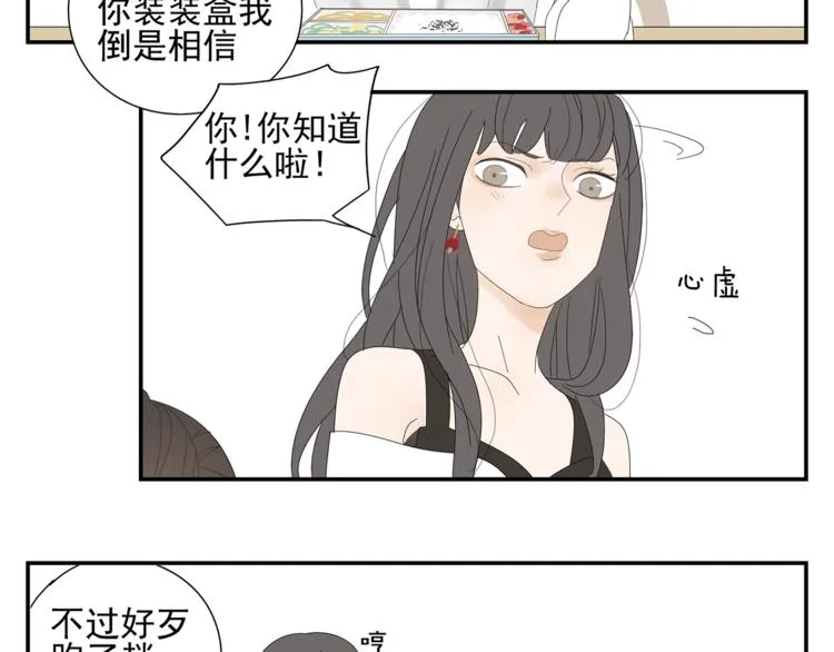 第5话 秘密 第68页