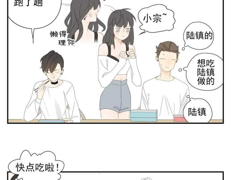 第5话 秘密 第69页