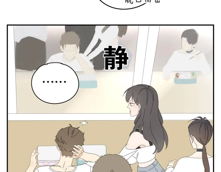 第5话 秘密 第71页