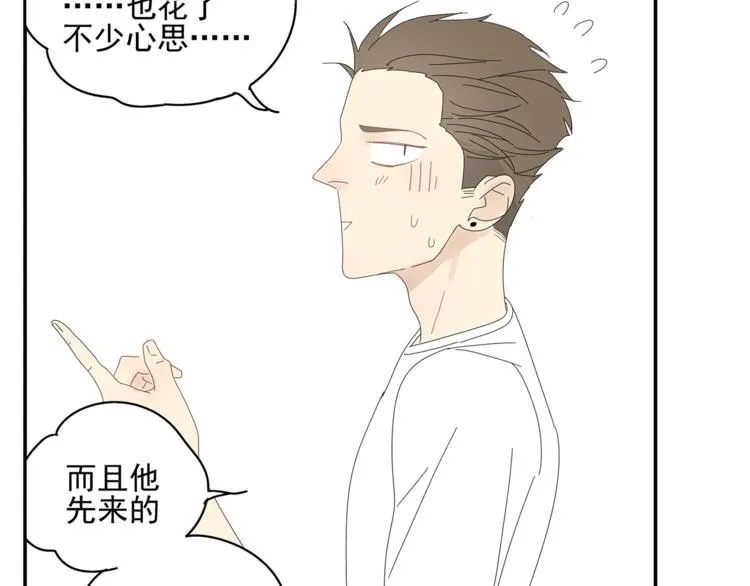 第5话 秘密 第73页