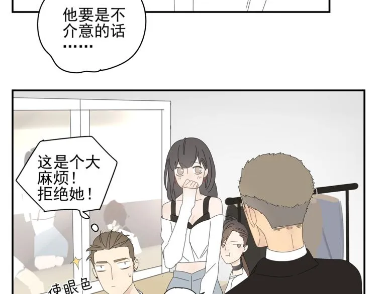 第5话 秘密 第74页