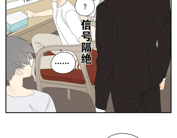 第5话 秘密 第75页