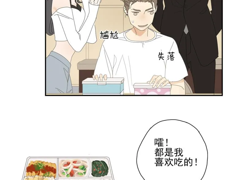 第5话 秘密 第78页