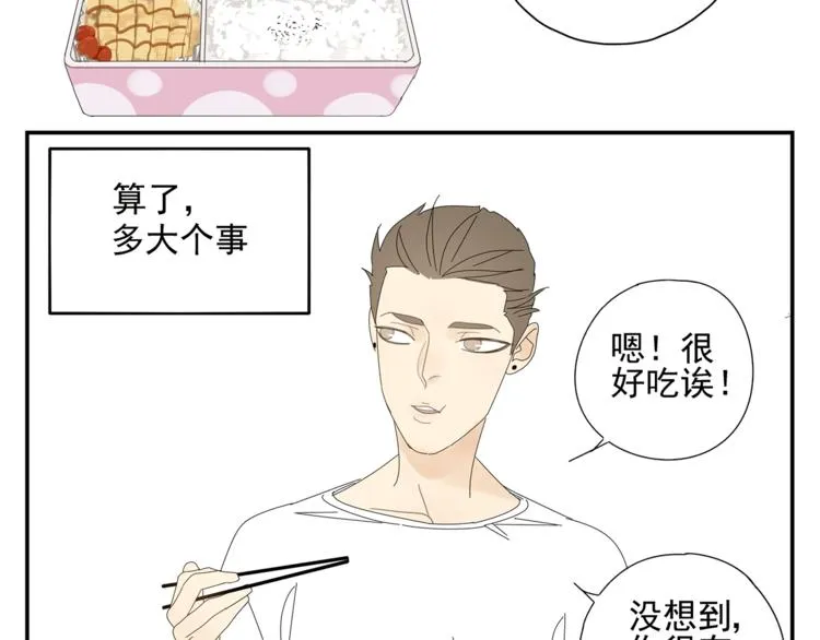第5话 秘密 第79页