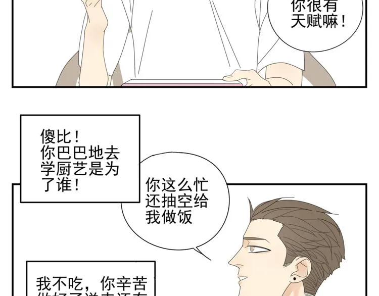 第5话 秘密 第80页