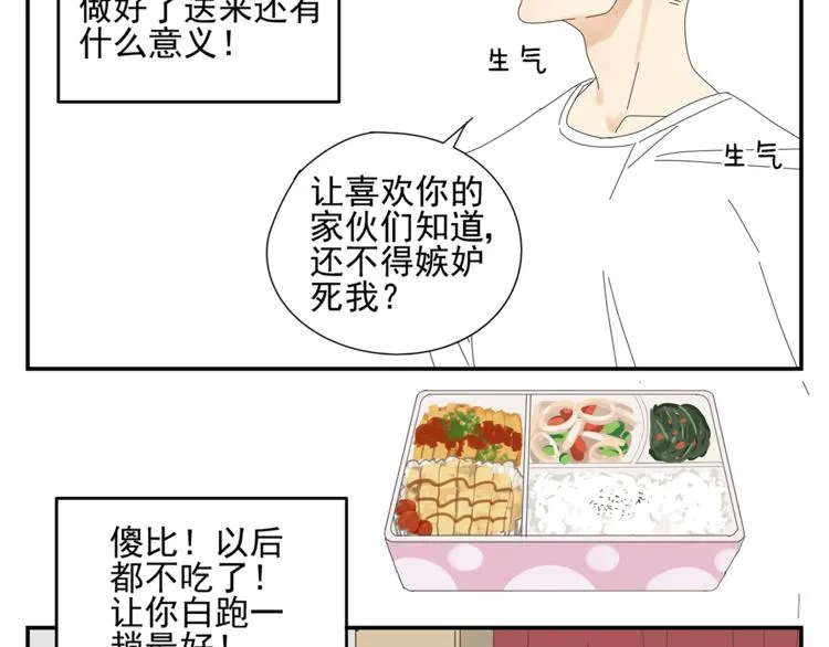 第5话 秘密 第81页