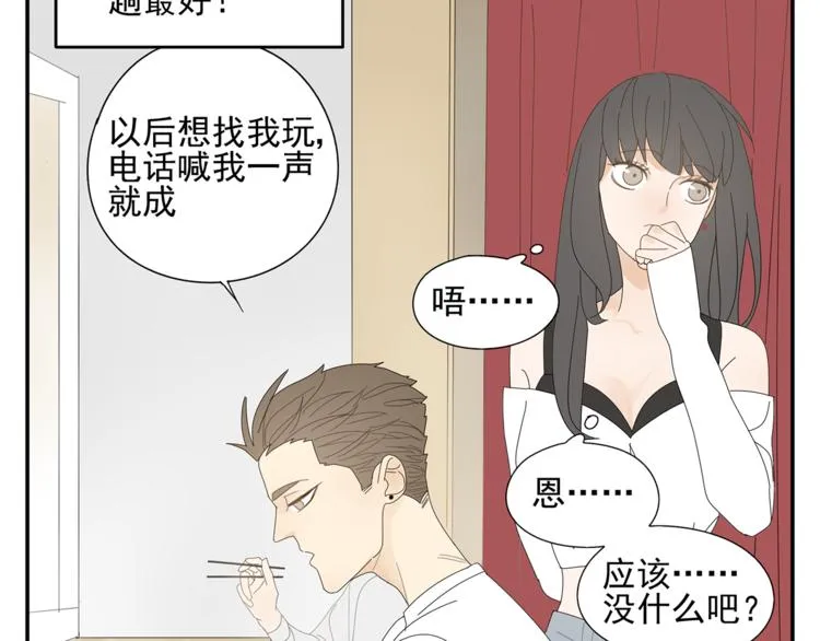 第5话 秘密 第82页