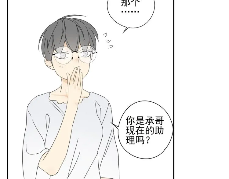 第5话 秘密 第84页