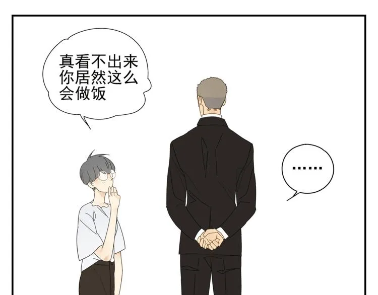 第5话 秘密 第86页