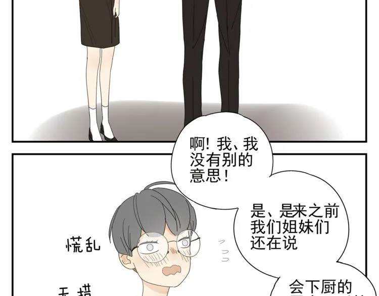 第5话 秘密 第87页