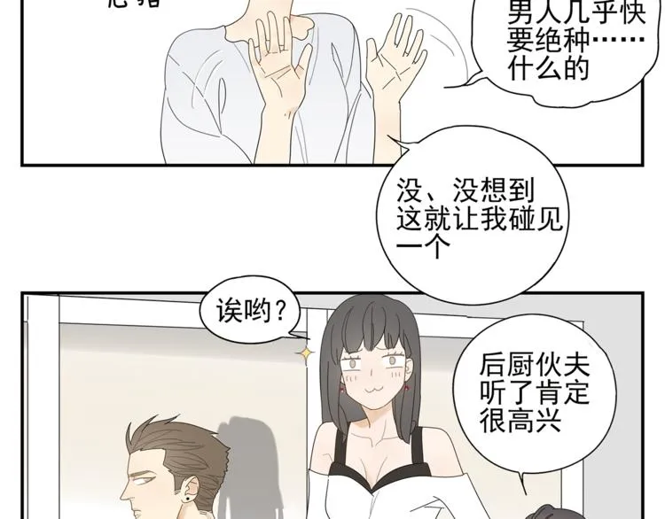 第5话 秘密 第88页