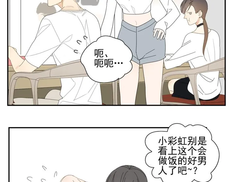 第5话 秘密 第89页