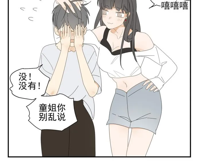 第5话 秘密 第90页