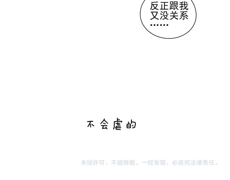 第5话 秘密 第93页