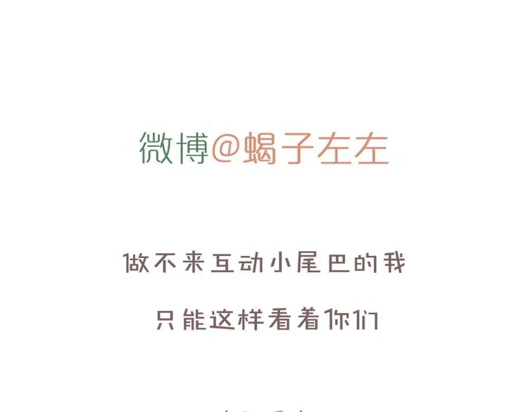 第5话 秘密 第95页