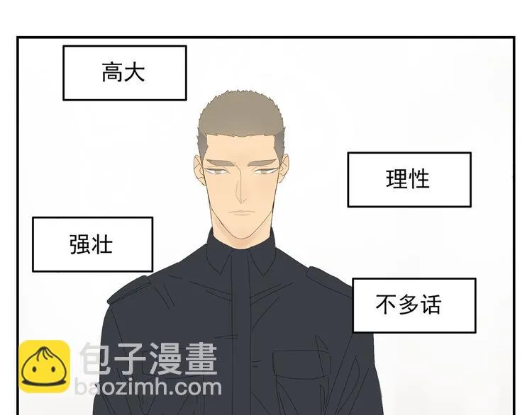 第4话 他的浴巾 第17页