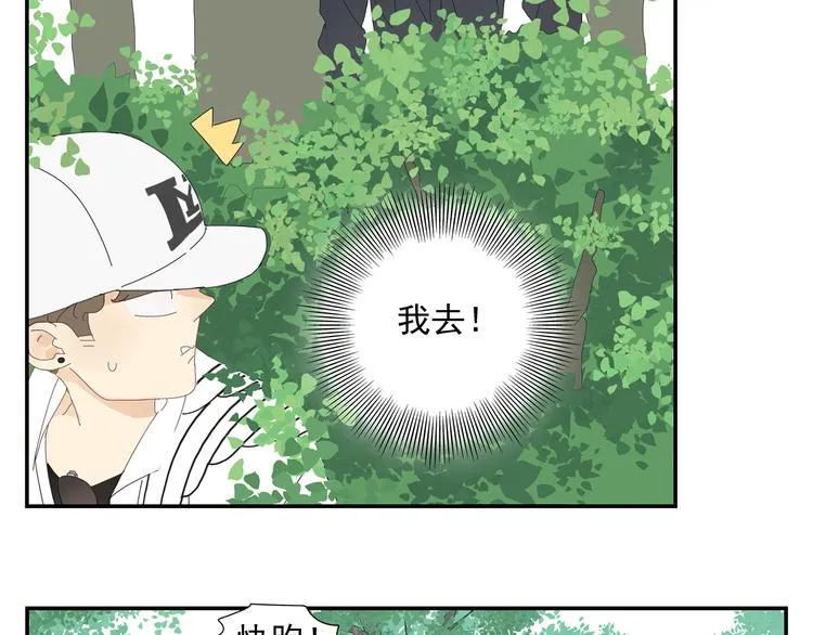 第3话 他的保镖力 第47页