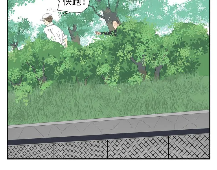 第3话 他的保镖力 第48页