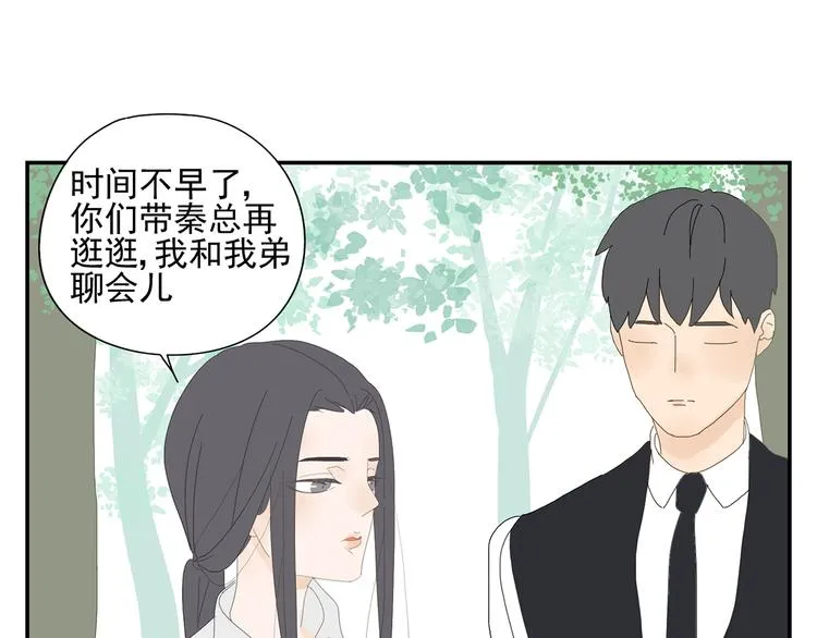 第3话 他的保镖力 第72页