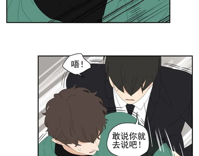 第70话 先爬出来的人 第23页