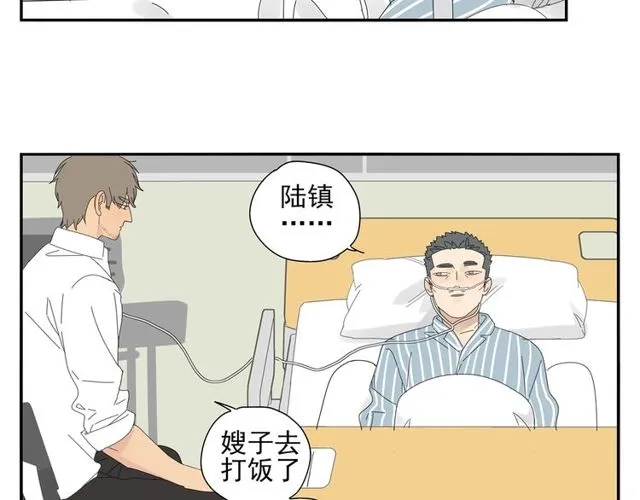第66话 他的过去（下） 第4页