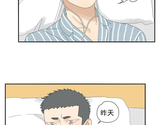 第66话 他的过去（下） 第6页
