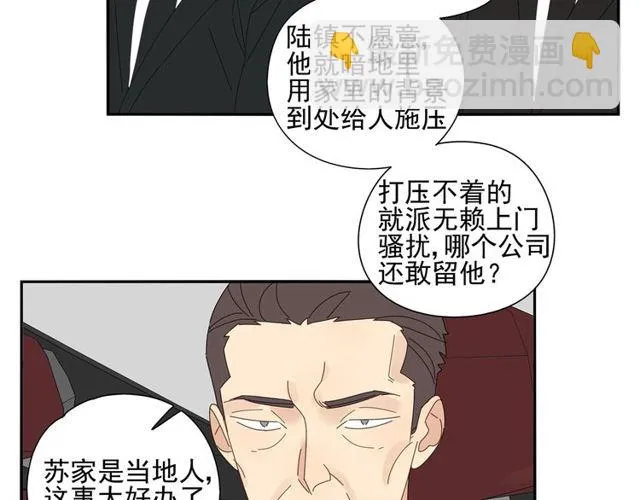 第66话 他的过去（下） 第34页