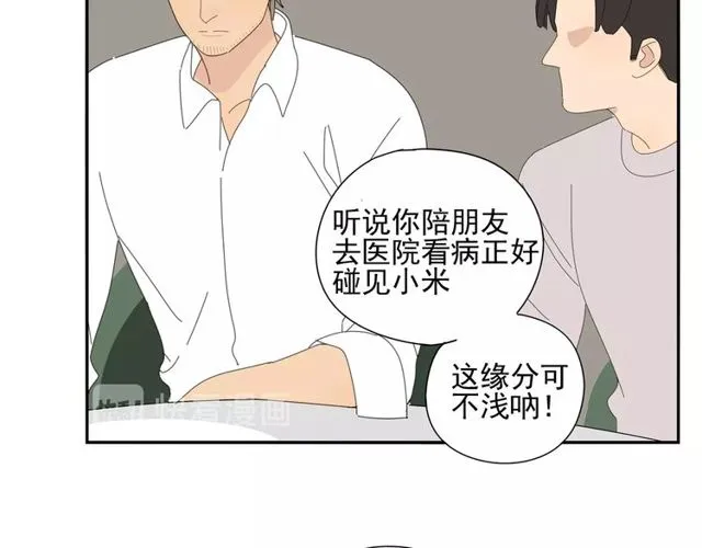 第65话 他的过去（上） 第49页