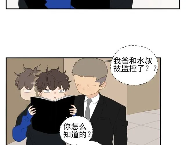 第64话 计划 第4页