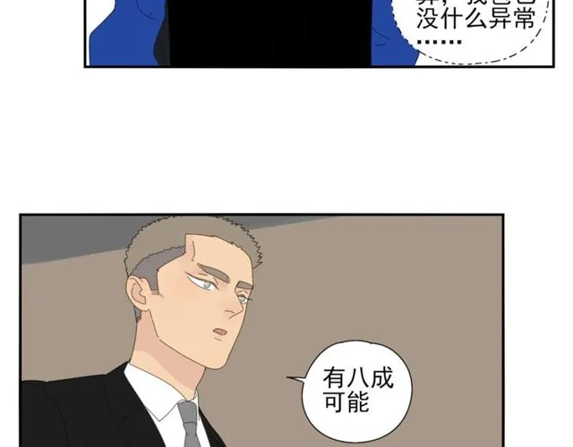 第64话 计划 第6页