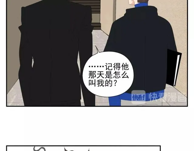 第64话 计划 第8页