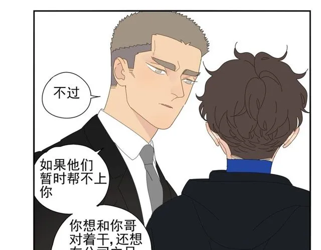 第64话 计划 第24页