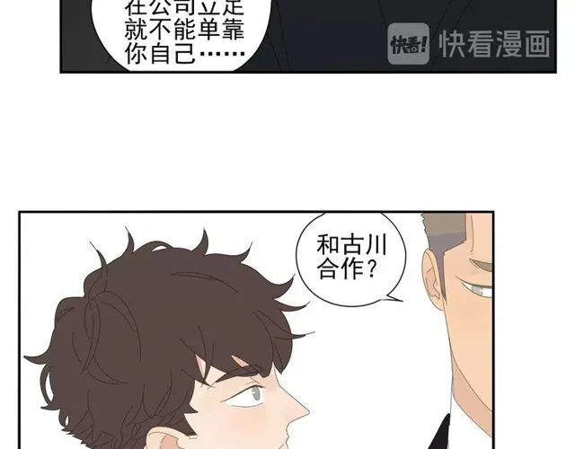第64话 计划 第25页