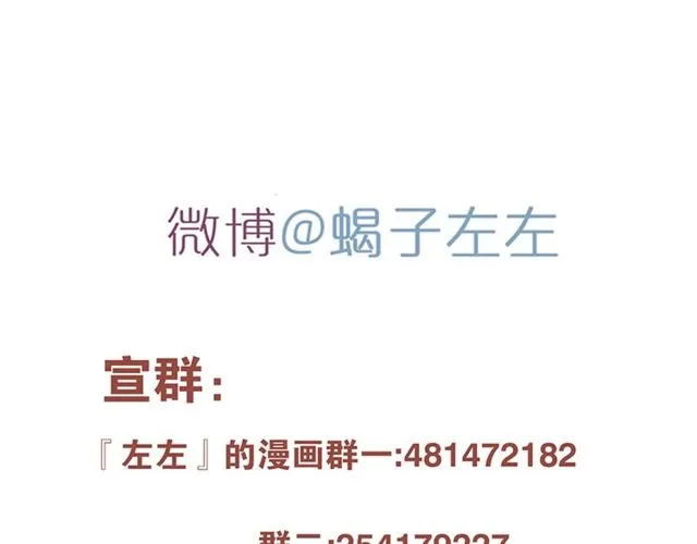 第64话 计划 第44页