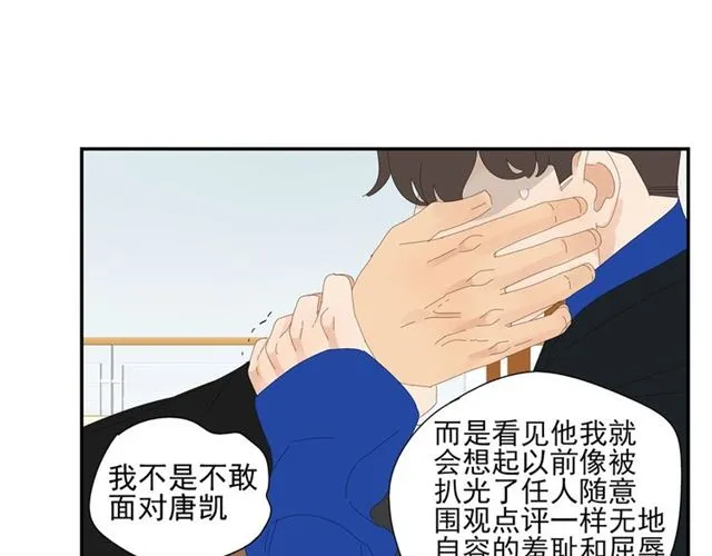 第63话 要安慰！ 第46页