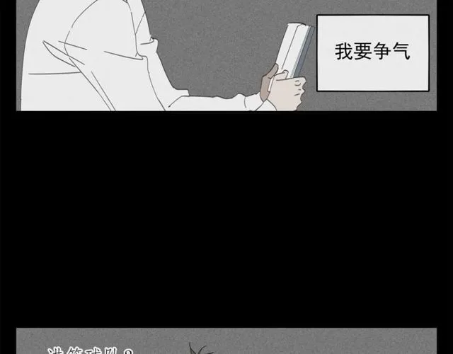 第62话 曾经的事 第9页