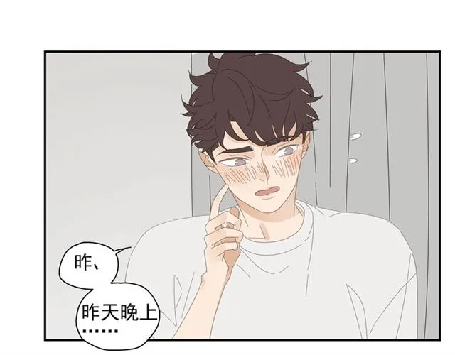 第59话 坦率 第10页