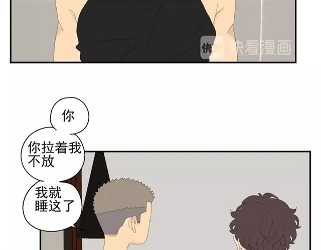 第59话 坦率 第12页