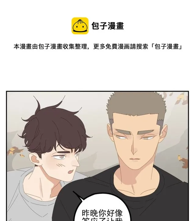 第59话 坦率 第61页