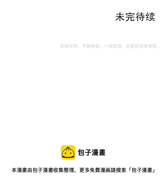 第60话 在一起做的事 第61页