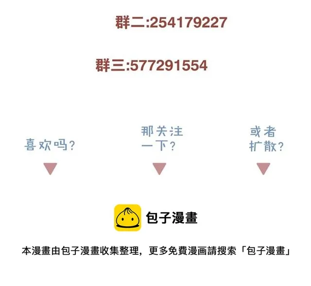 第56话 沙滩排球 第54页