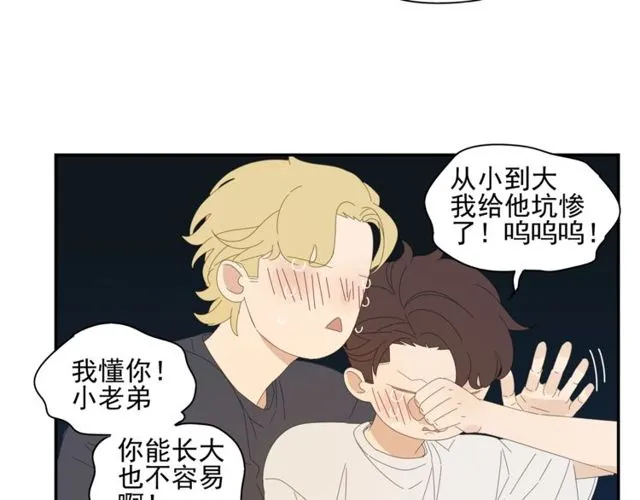 第58话 酒后的坦率 第10页