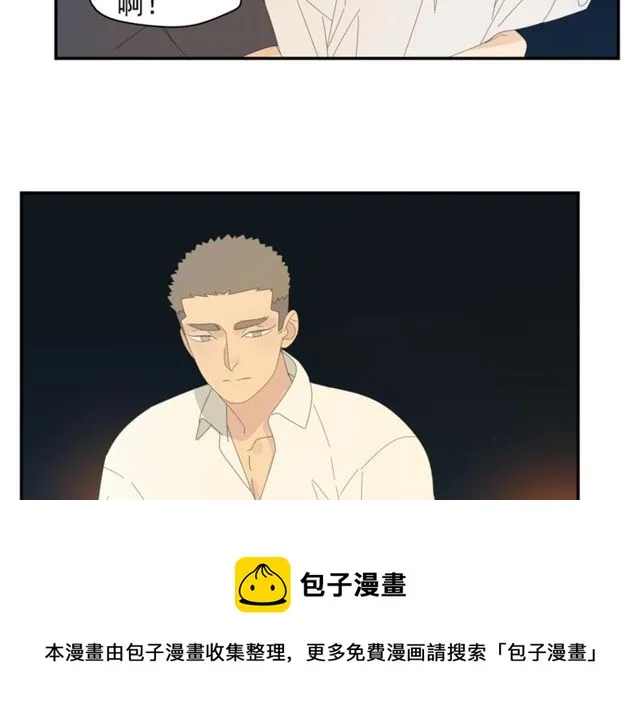 第58话 酒后的坦率 第11页
