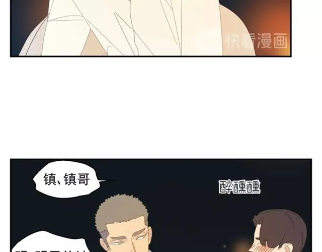 第58话 酒后的坦率 第12页