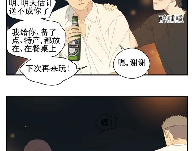 第58话 酒后的坦率 第13页
