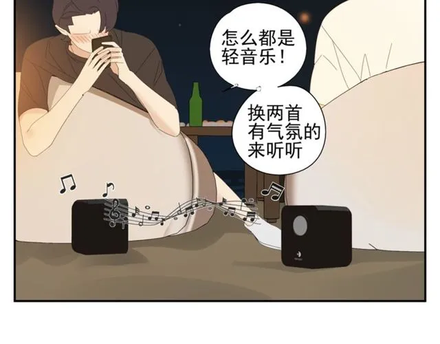 第58话 酒后的坦率 第14页