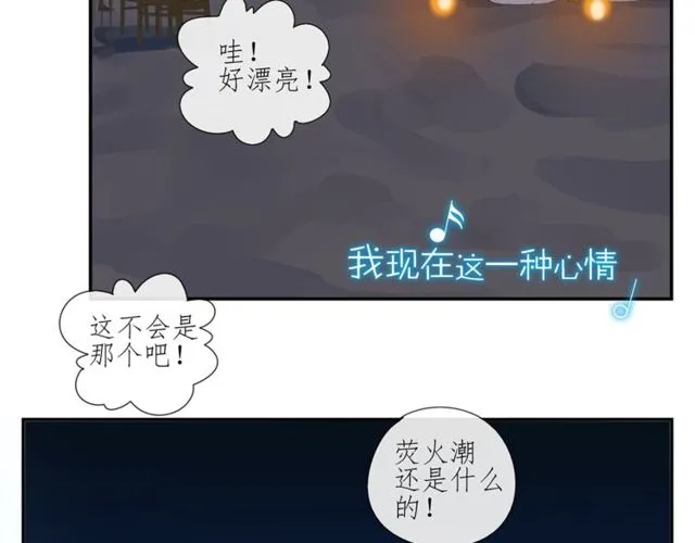 第58话 酒后的坦率 第18页