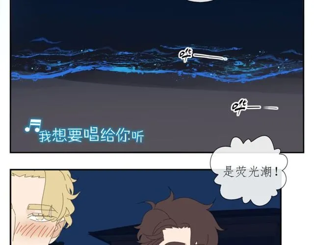 第58话 酒后的坦率 第19页